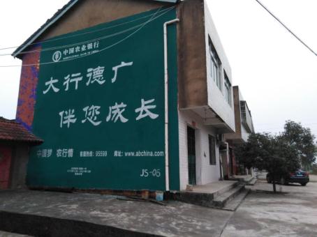 麻城制作墙体广告应该关注的问题