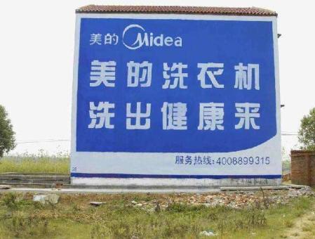 麻城墙体广告——城乡最后一公里传播的广告利器