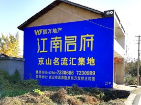 麻城墙体广告的选址原则