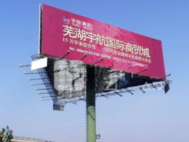 麻城户外高架广告牌的应用及优势