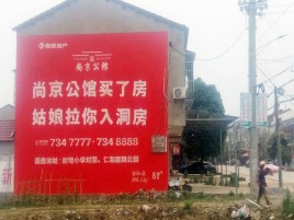 麻城墙体广告在乡镇、农村市场的媒体优势