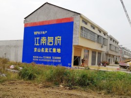 麻城墙体广告公司全面解决农村墙体广告痛点