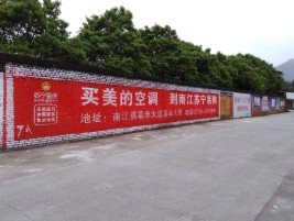 麻城墙体广告公司专业与不专业简析