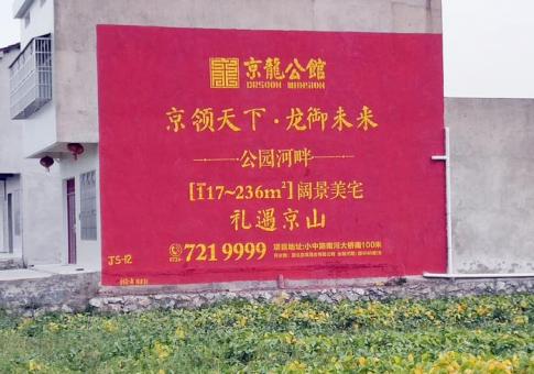麻城墙体广告发布的关键问题
