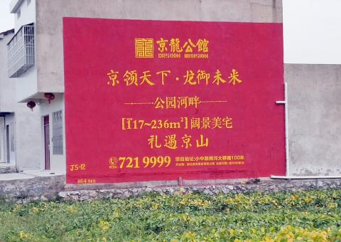 麻城为什么家喻户晓，销量火爆的品牌，还在做墙体广告呢？