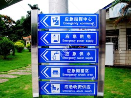麻城标识导向系统设计需要掌握的四大元素