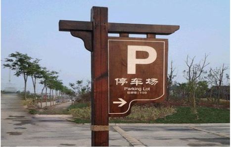 麻城制作标识牌需要注意什么？