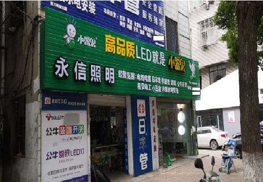 麻城喷绘布门头招牌制作过程