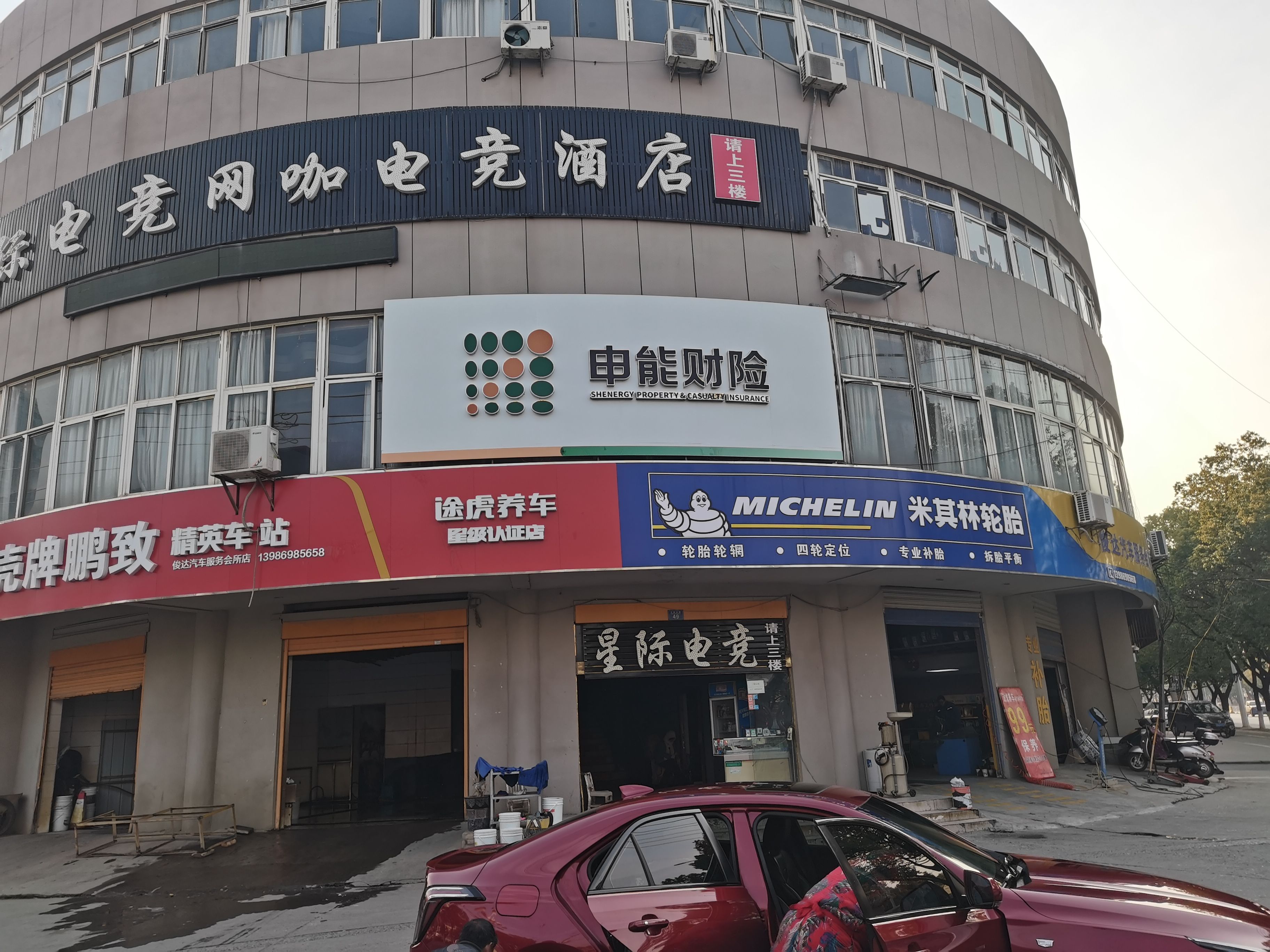 麻城申能财险门头