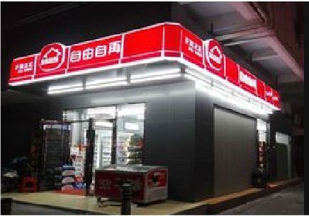 麻城便利店灯箱制作材质如何选择？