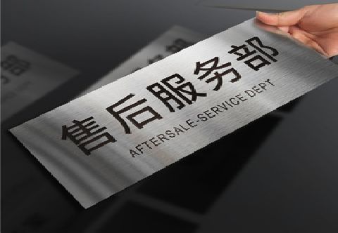 麻城不锈钢腐蚀牌的制作方法。