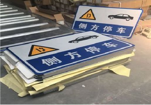 麻城反光标识牌的制作流程