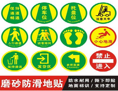 麻城客户要做贴在地上的广告，是什么材料？