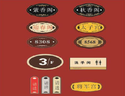 麻城门牌设计制作三要素。