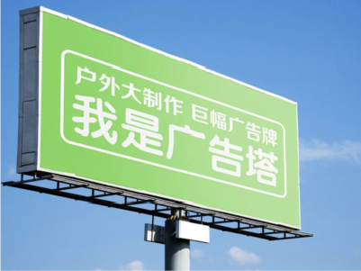 麻城线下品牌宣传：户外广告的实际应用价值分析